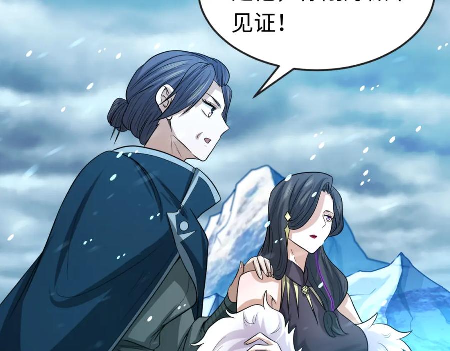 全球诡异时代 第73话 六大家族vs魏无际 第15页