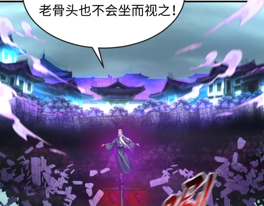 全球诡异时代 第73话 六大家族vs魏无际 第51页
