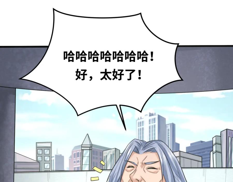 全球诡异时代 第73话 六大家族vs魏无际 第74页