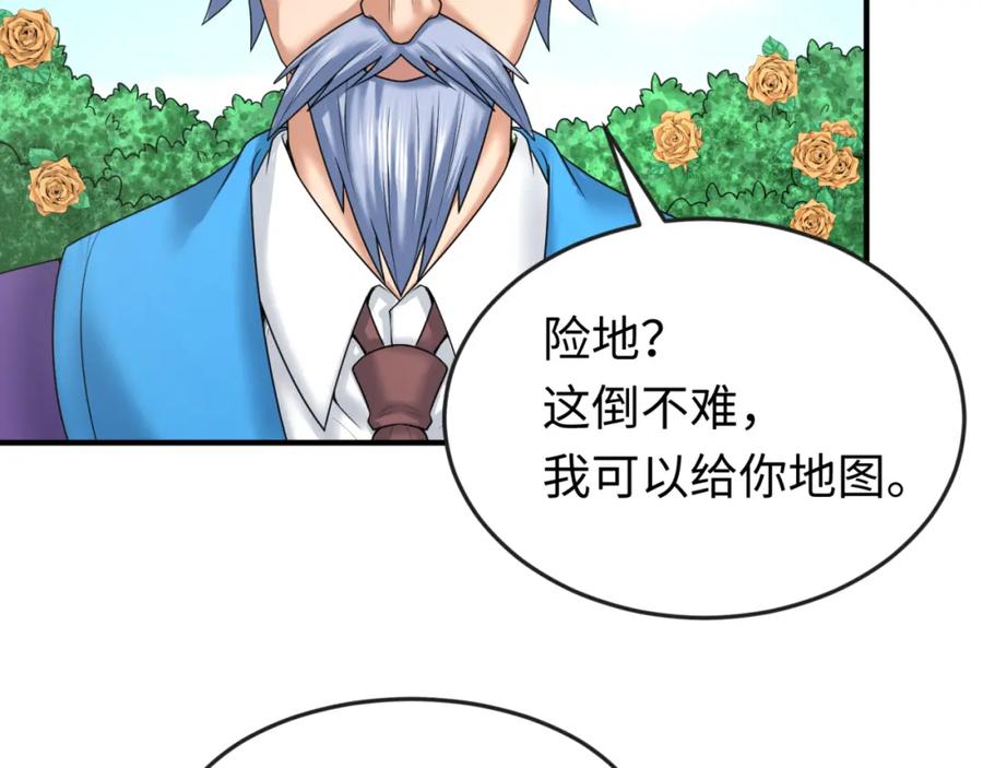 全球诡异时代 第73话 六大家族vs魏无际 第98页
