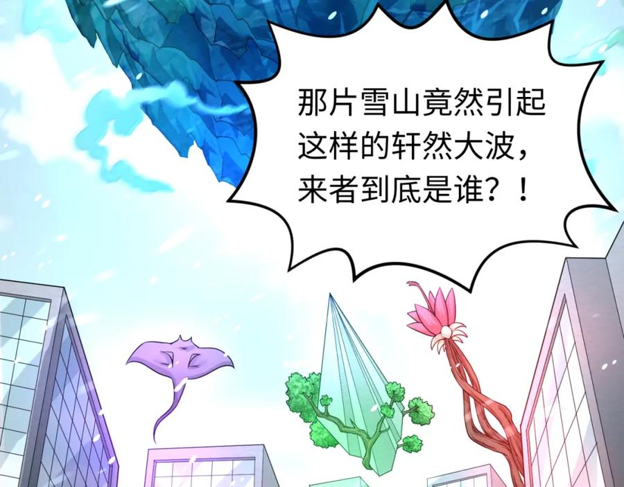 全球诡异时代 第73话 六大家族vs魏无际 第8页