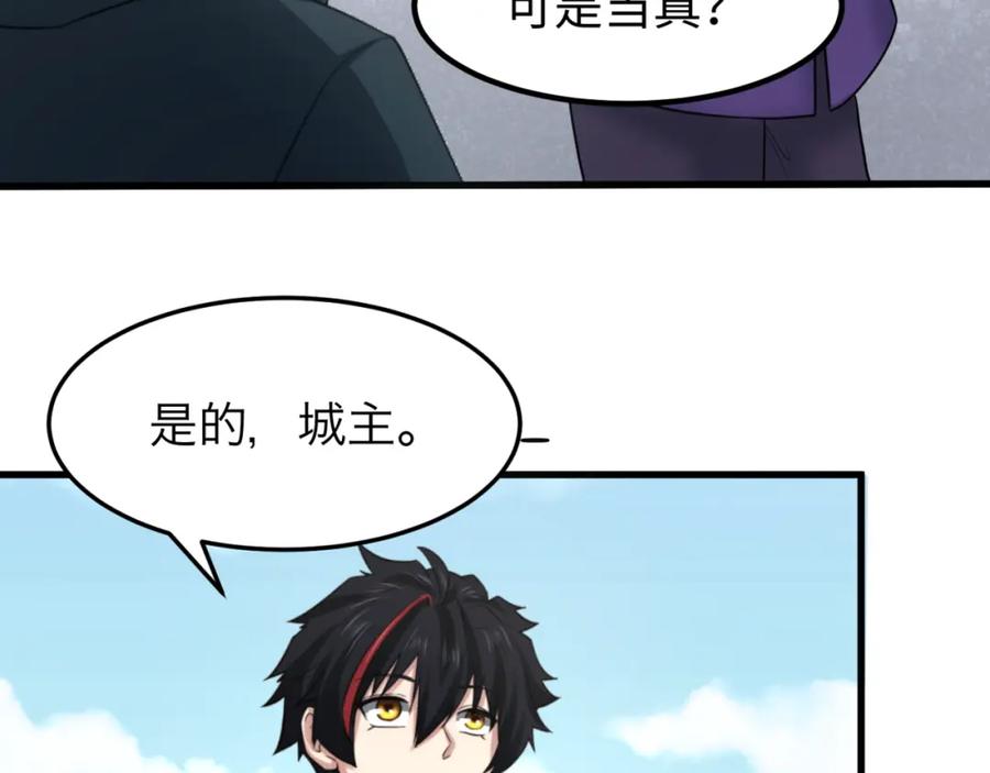 全球诡异时代 第73话 六大家族vs魏无际 第72页
