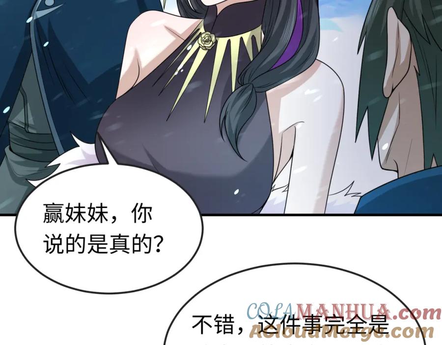 全球诡异时代 第73话 六大家族vs魏无际 第33页