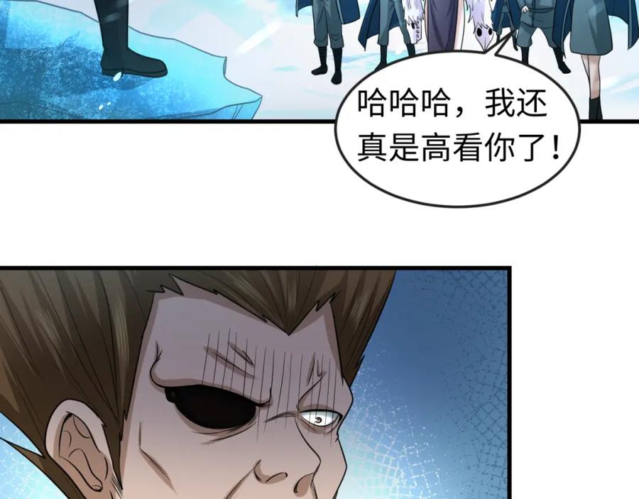 全球诡异时代 第73话 六大家族vs魏无际 第23页