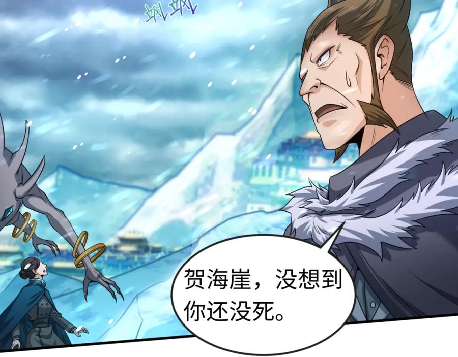 全球诡异时代 第73话 六大家族vs魏无际 第48页