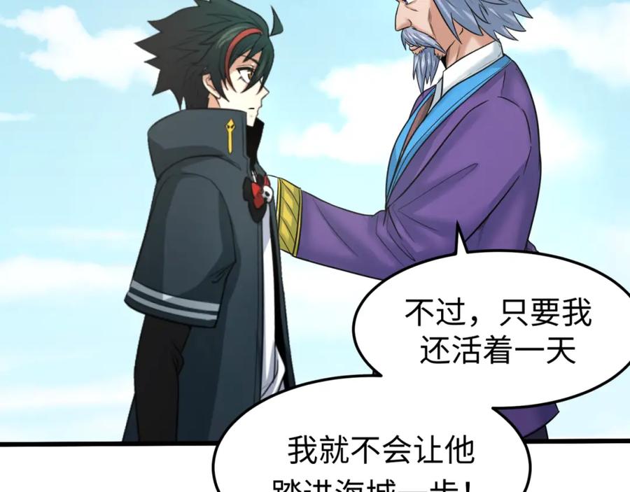 全球诡异时代 第73话 六大家族vs魏无际 第78页