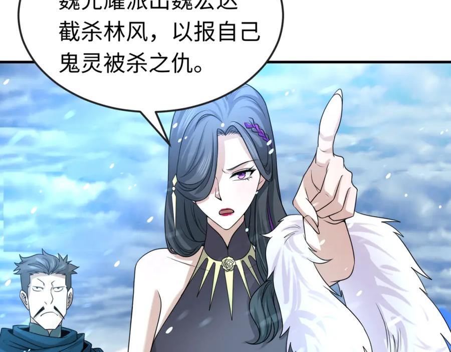 全球诡异时代 第73话 六大家族vs魏无际 第27页