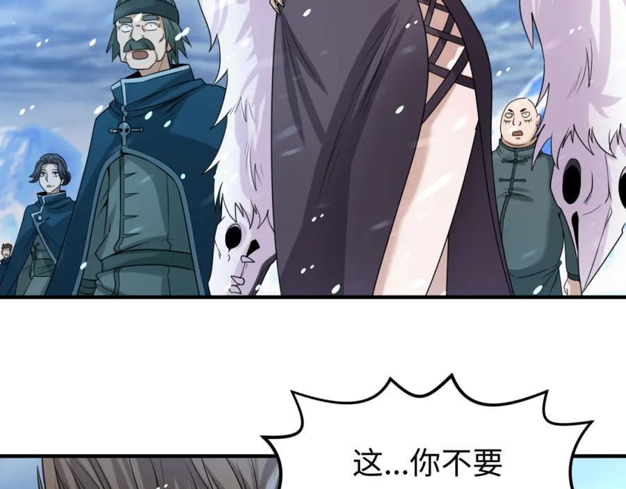 全球诡异时代 第73话 六大家族vs魏无际 第30页