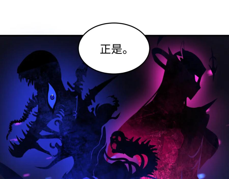 全球诡异时代 第73话 六大家族vs魏无际 第88页