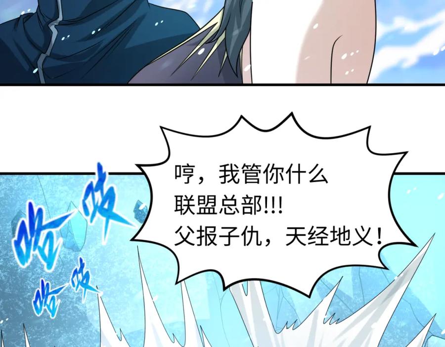 全球诡异时代 第73话 六大家族vs魏无际 第35页