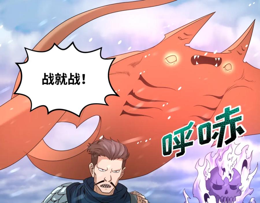 全球诡异时代 第73话 六大家族vs魏无际 第39页