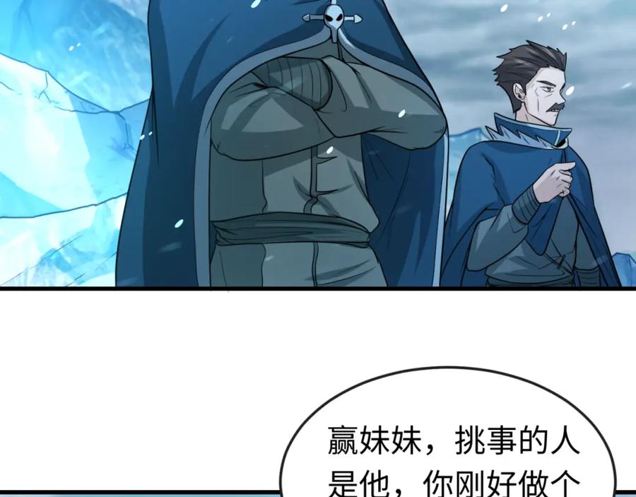 全球诡异时代 第73话 六大家族vs魏无际 第14页