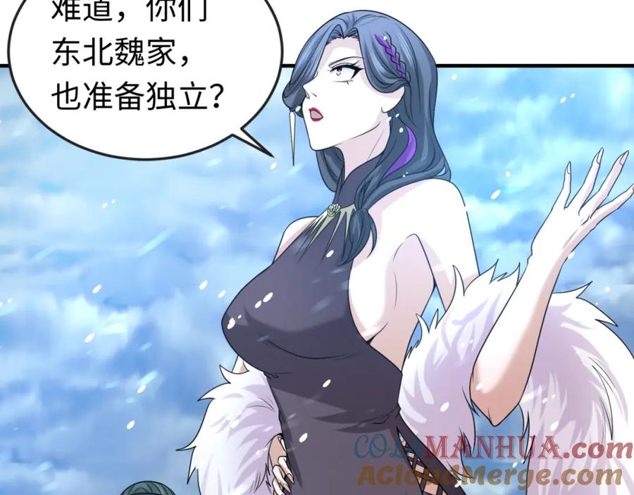 全球诡异时代 第73话 六大家族vs魏无际 第29页