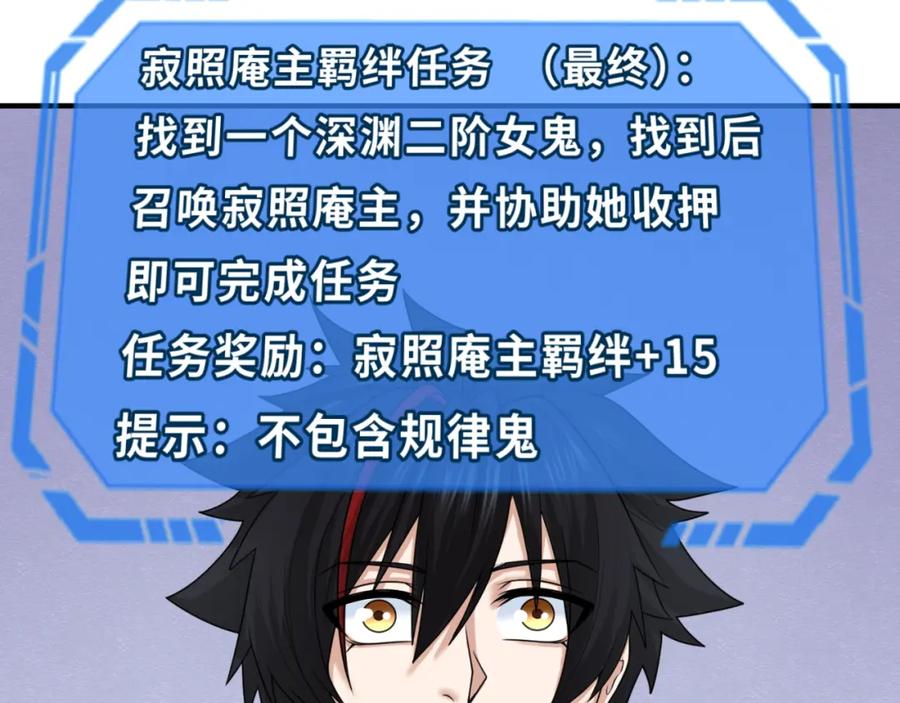 全球诡异时代 第74话 探秘险地！ 第31页