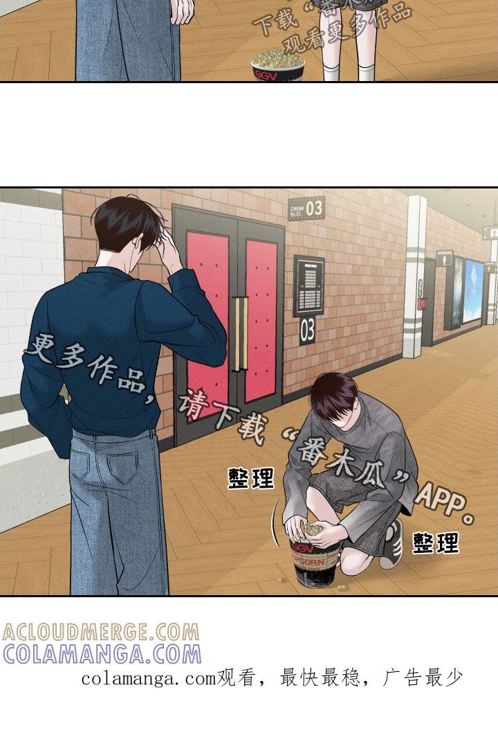 《我的救世主》第74章：【第二季】看电影 第31页