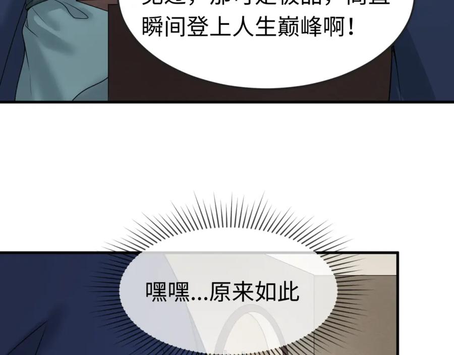 全球诡异时代 第74话 探秘险地！ 第39页