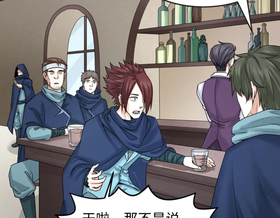 全球诡异时代 第74话 探秘险地！ 第36页