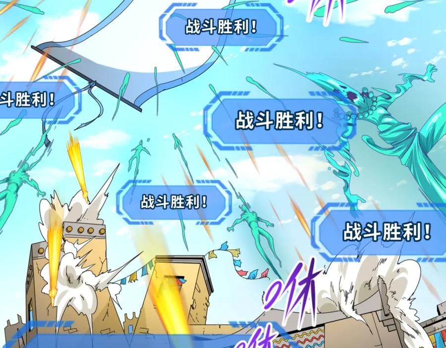 全球诡异时代 第74话 探秘险地！ 第11页
