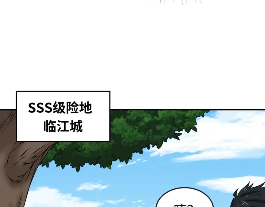 全球诡异时代 第74话 探秘险地！ 第70页
