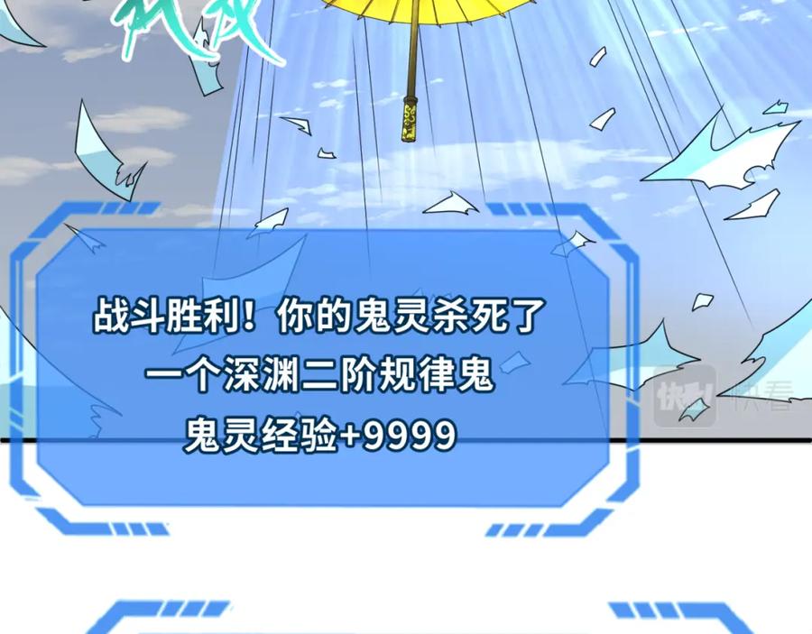全球诡异时代 第74话 探秘险地！ 第67页