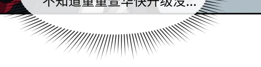 全球诡异时代 第74话 探秘险地！ 第24页