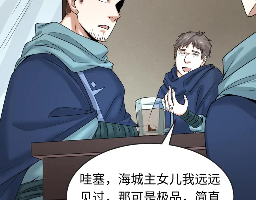 全球诡异时代 第74话 探秘险地！ 第38页