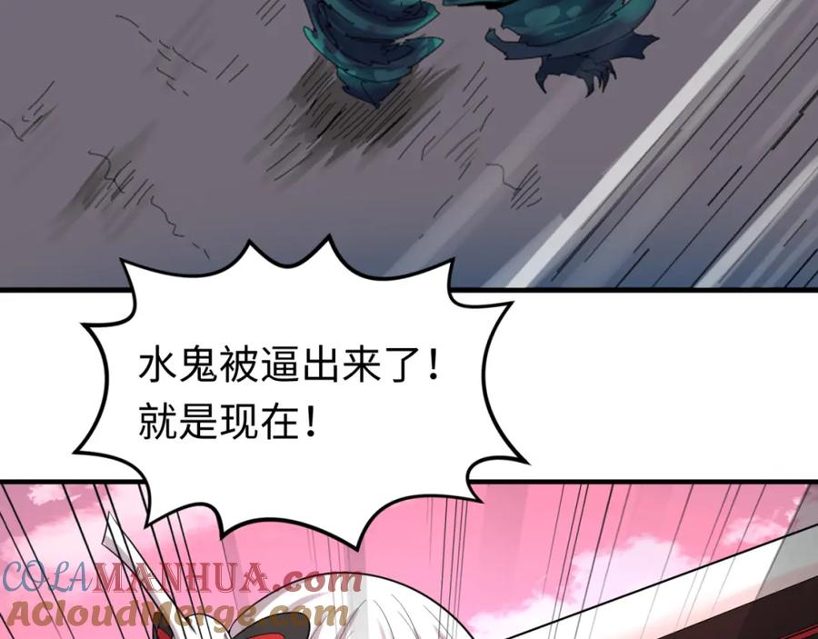 全球诡异时代 第74话 探秘险地！ 第93页