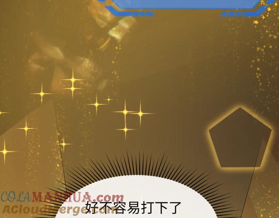 全球诡异时代 第74话 探秘险地！ 第17页