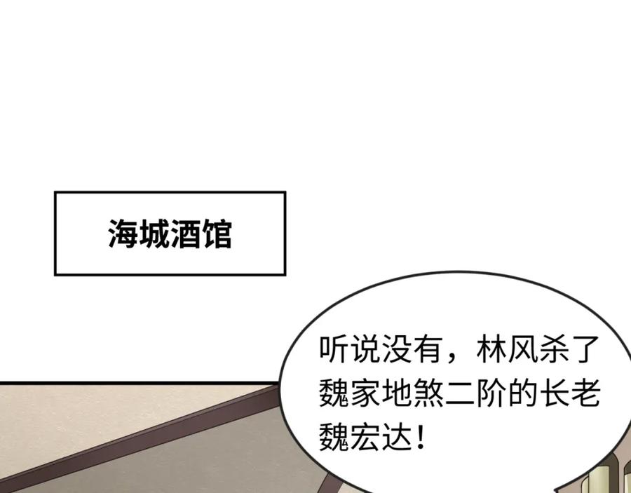 全球诡异时代 第74话 探秘险地！ 第35页
