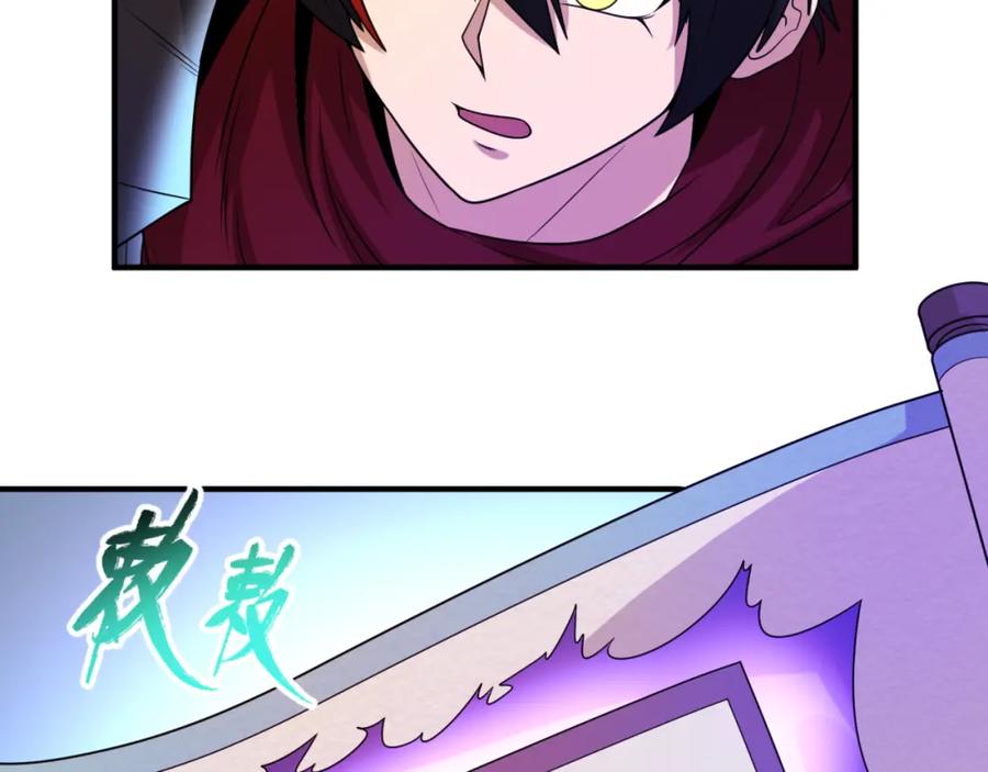 全球诡异时代 第74话 探秘险地！ 第54页