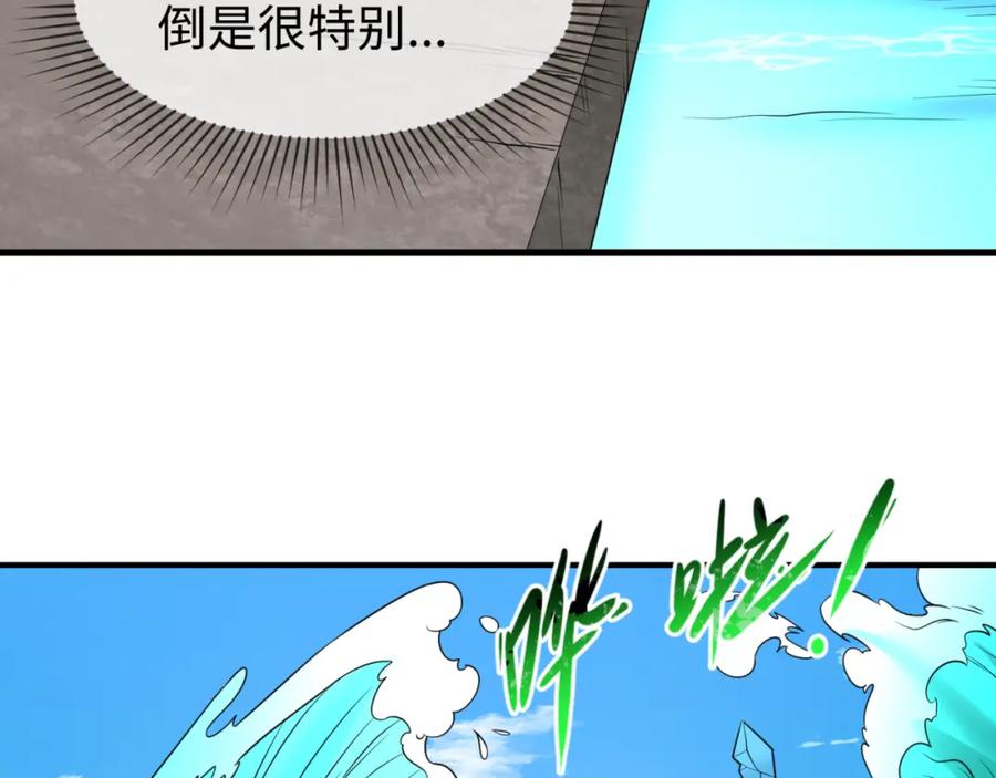 全球诡异时代 第74话 探秘险地！ 第74页