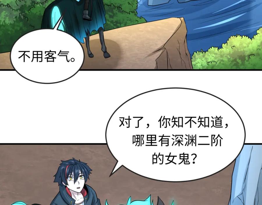 全球诡异时代 第74话 探秘险地！ 第102页