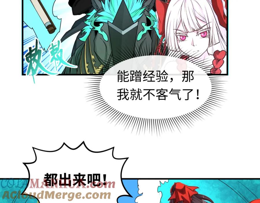 全球诡异时代 第74话 探秘险地！ 第85页