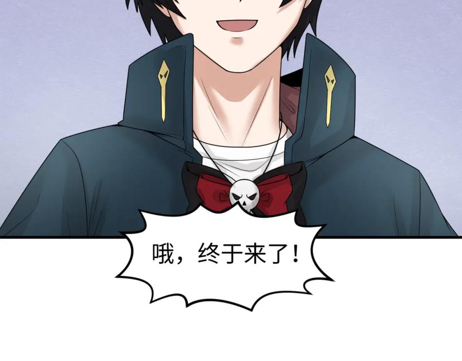 全球诡异时代 第74话 探秘险地！ 第32页