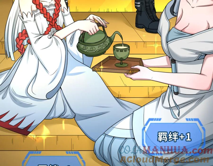 全球诡异时代 第74话 探秘险地！ 第21页