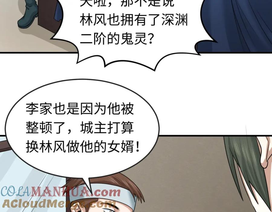 全球诡异时代 第74话 探秘险地！ 第37页