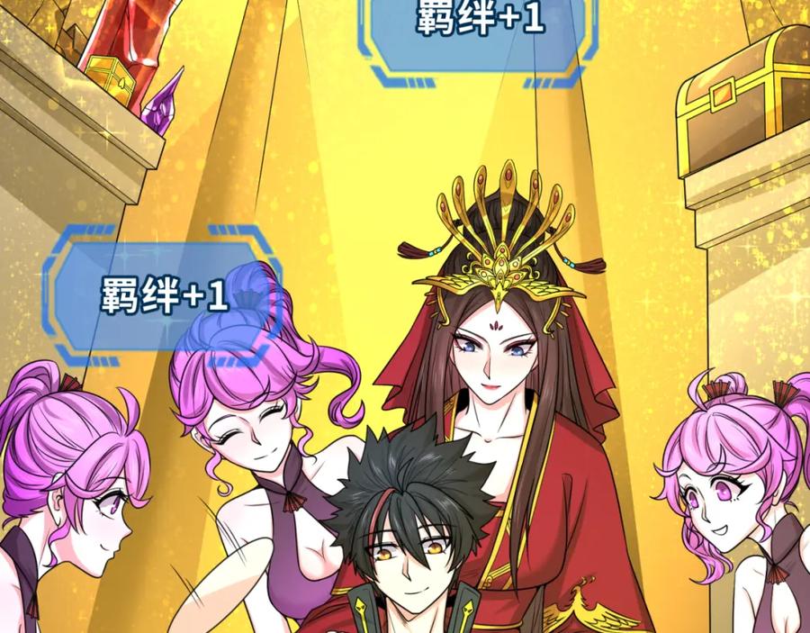 全球诡异时代 第74话 探秘险地！ 第19页