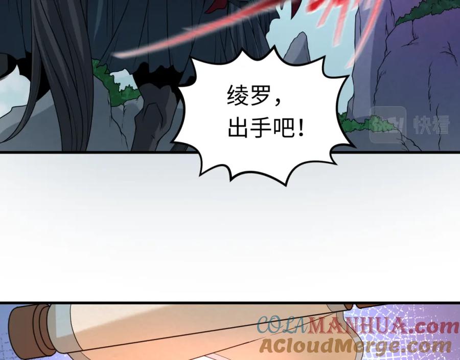 全球诡异时代 第74话 探秘险地！ 第45页