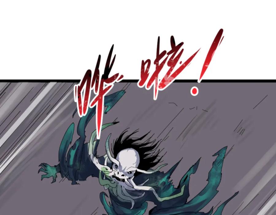 全球诡异时代 第74话 探秘险地！ 第92页