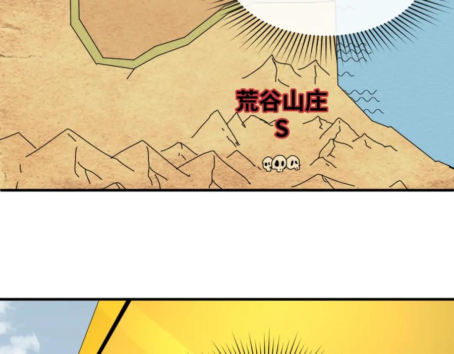 全球诡异时代 第74话 探秘险地！ 第6页
