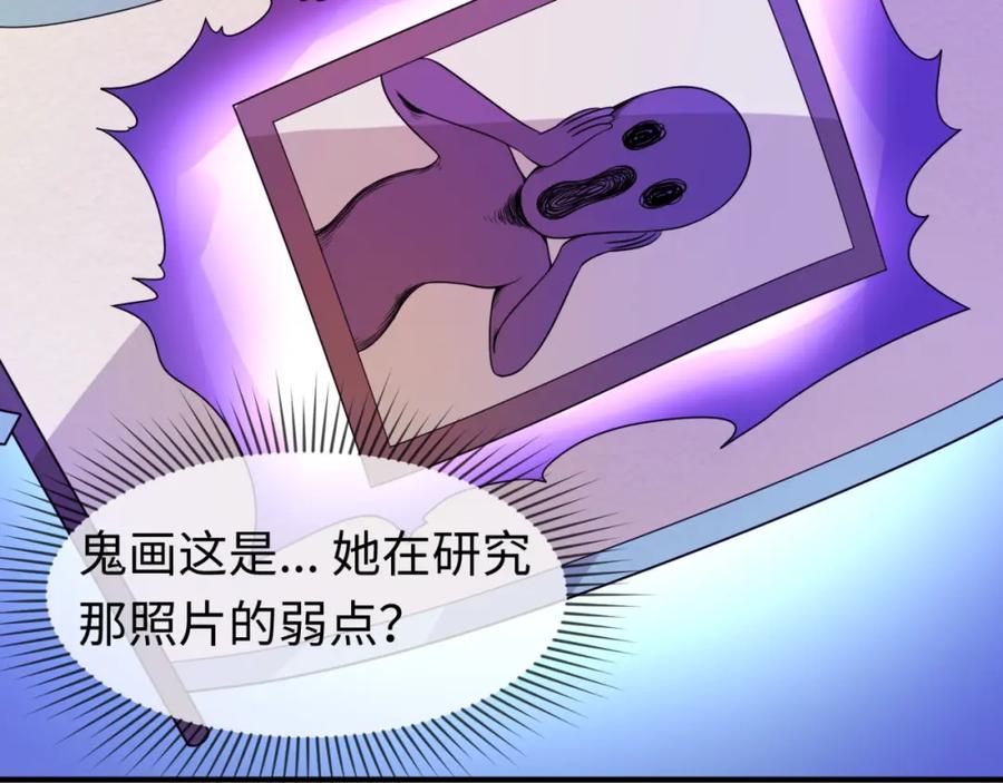 全球诡异时代 第74话 探秘险地！ 第55页