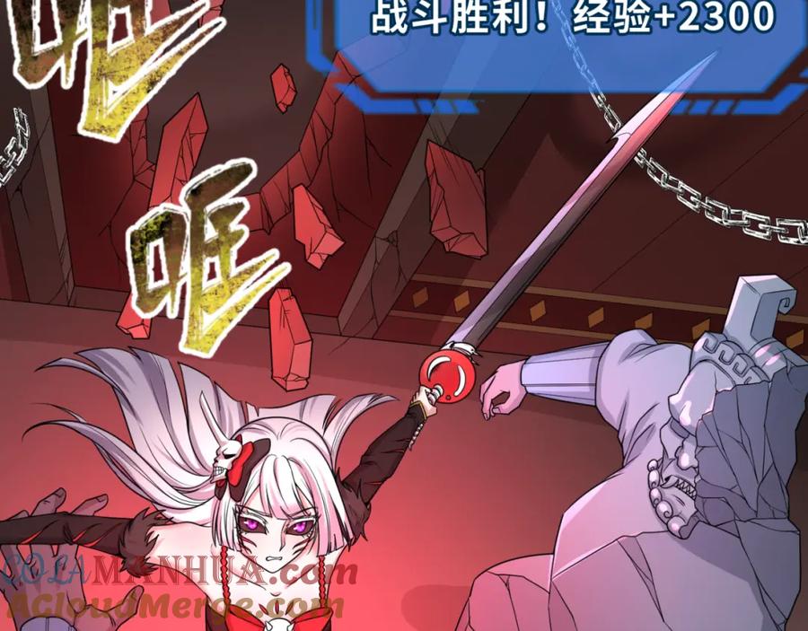 全球诡异时代 第74话 探秘险地！ 第13页