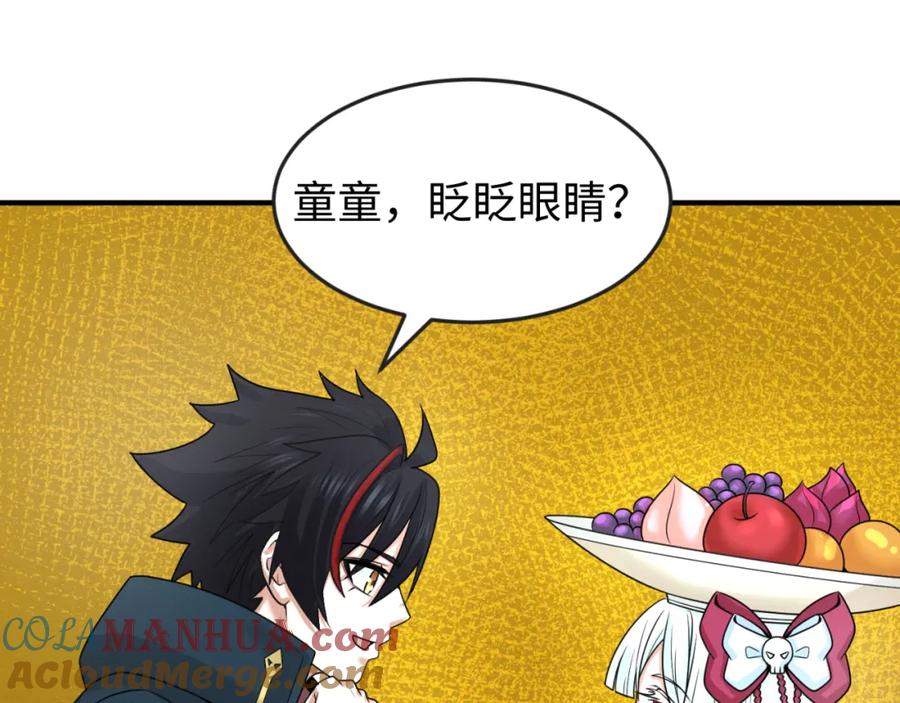 全球诡异时代 第74话 探秘险地！ 第25页