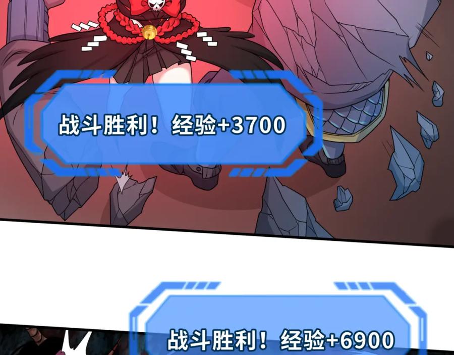 全球诡异时代 第74话 探秘险地！ 第14页