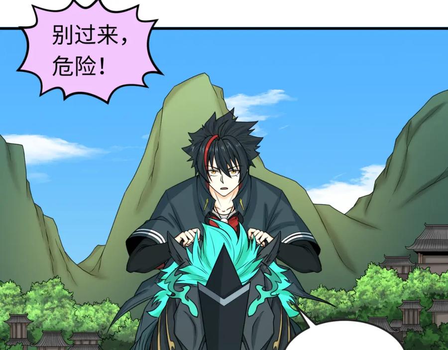 全球诡异时代 第74话 探秘险地！ 第78页