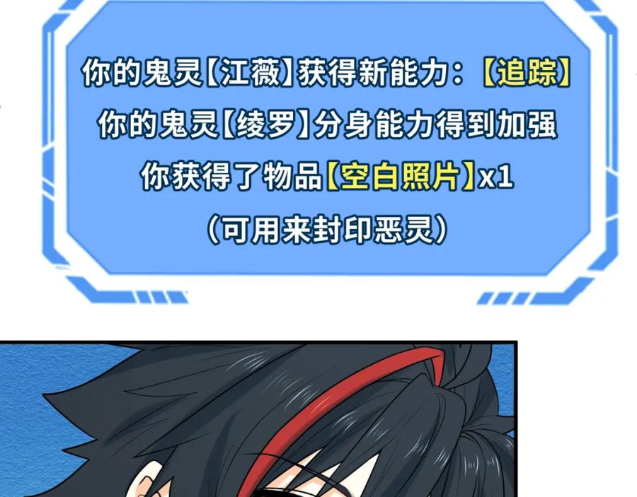 全球诡异时代 第74话 探秘险地！ 第68页