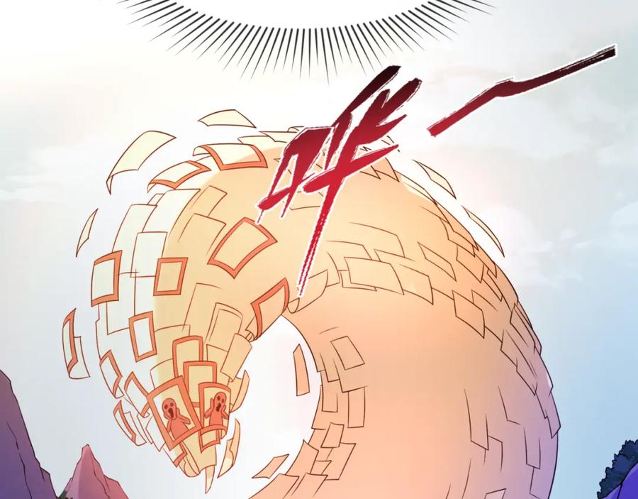 全球诡异时代 第74话 探秘险地！ 第51页