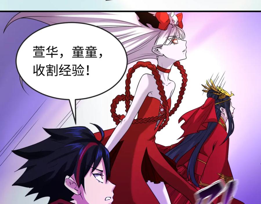 全球诡异时代 第74话 探秘险地！ 第60页