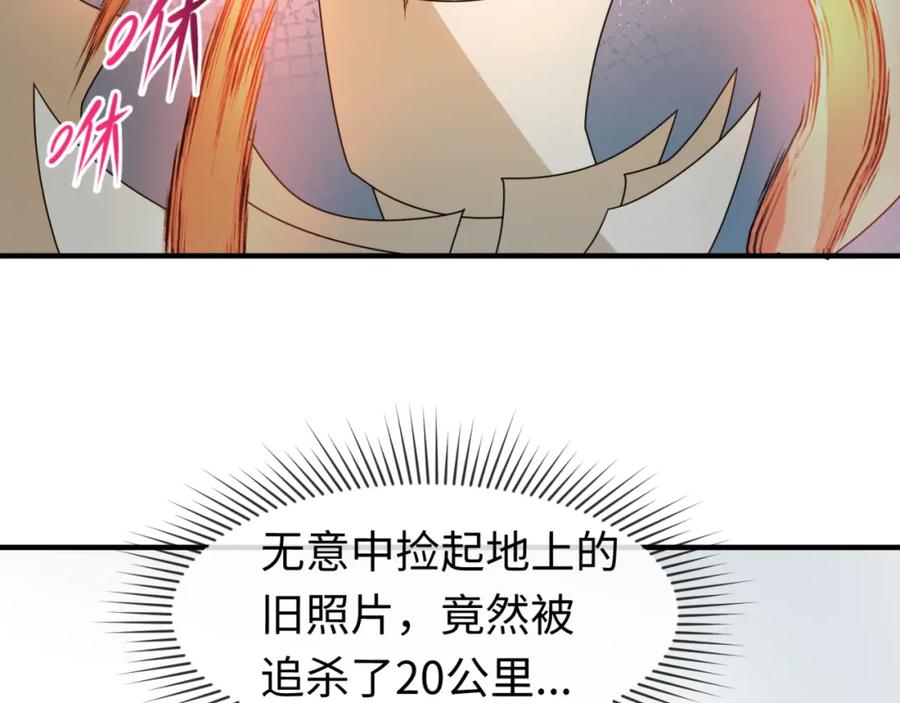 全球诡异时代 第74话 探秘险地！ 第50页