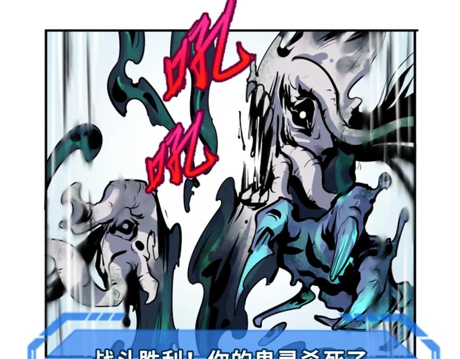 全球诡异时代 第74话 探秘险地！ 第99页